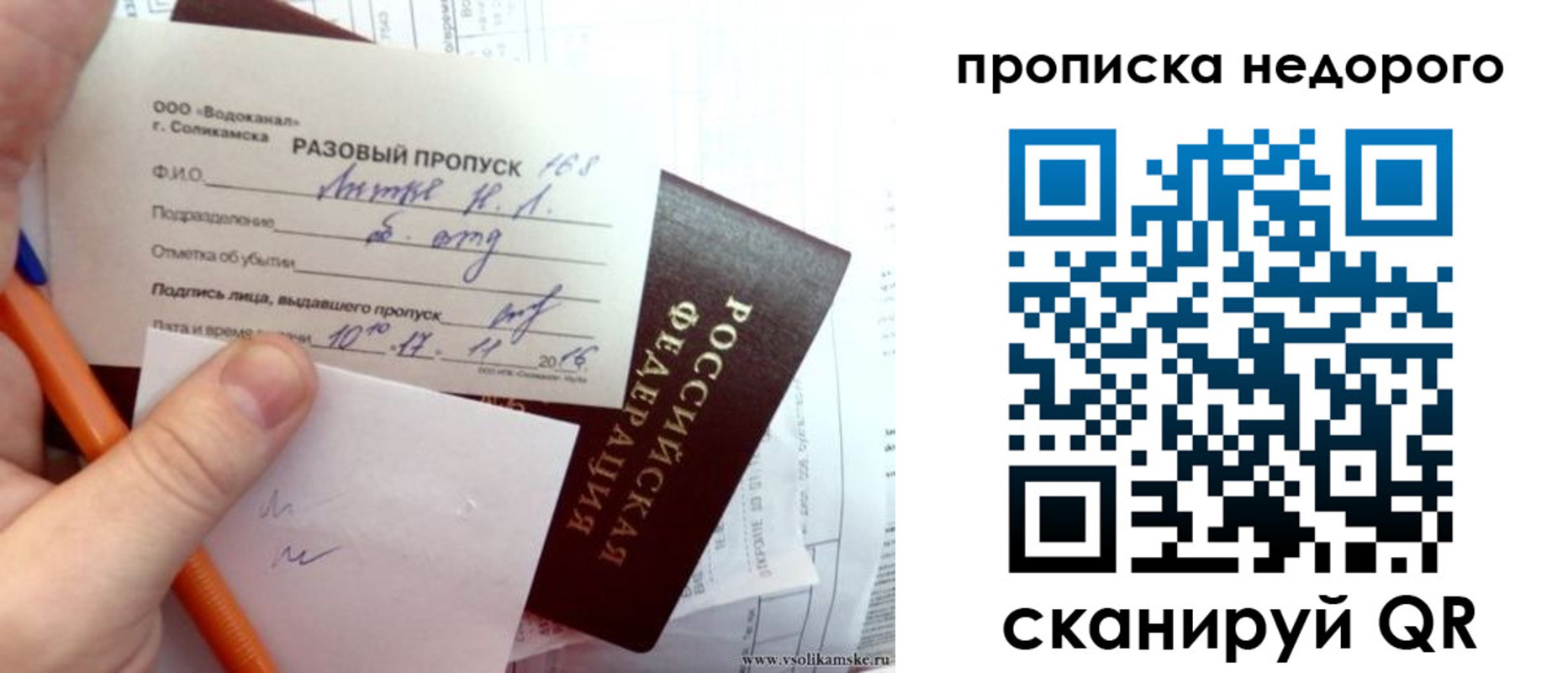 регистрация в Вилючинске